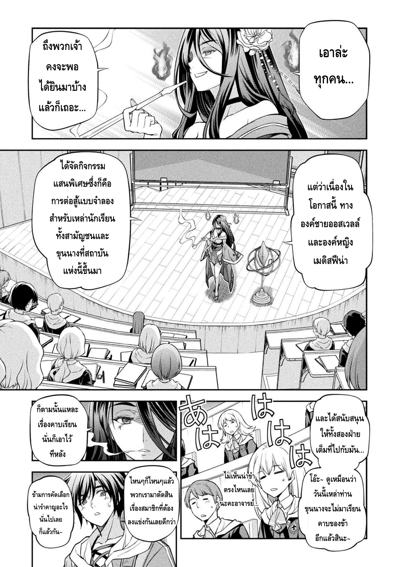 Drawing Saikyou Mangaka Wa Oekaki Skill De Isekai Musou Suru! ตอนที่ 33 (5)
